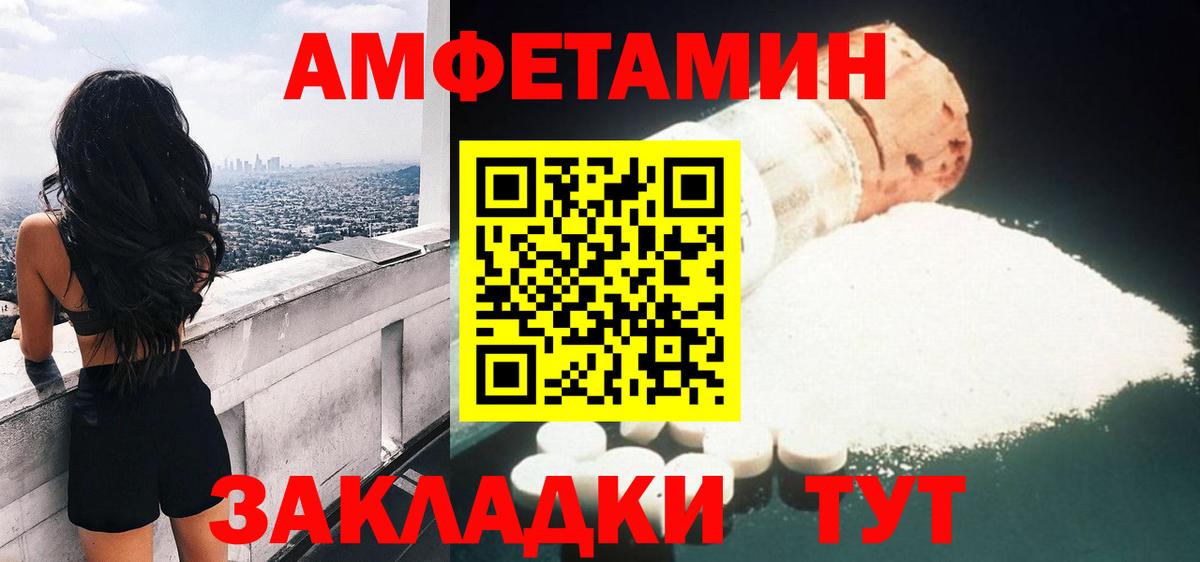 Тихвин  АМФЕТАМИН 98%  Вход с VPN 