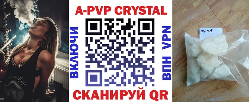 закладка  Тихвин  Alpha PVP кристаллы 