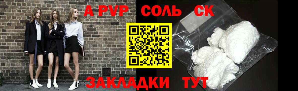 A PVP VHQ  Вход с VPN  Тихвин  A-PVP мука 