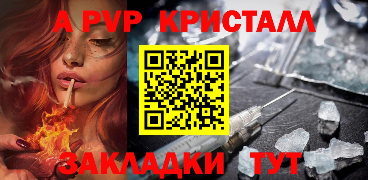 Alpha PVP крисы CK Тихвин