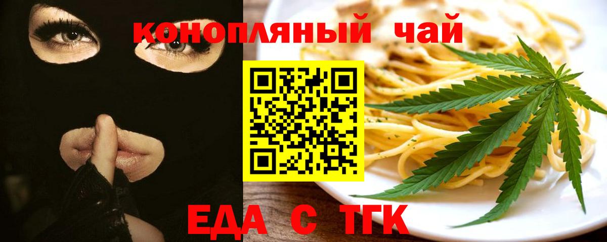 Печенье с ТГК конопля  Вход с VPN  Тихвин 