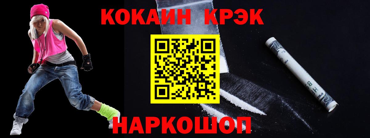 Cocaine FishScale Тихвин