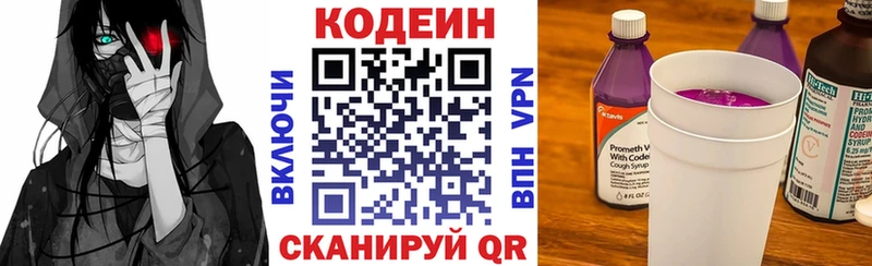 Кодеин напиток Lean (лин)  кракен как зайти  Тихвин 