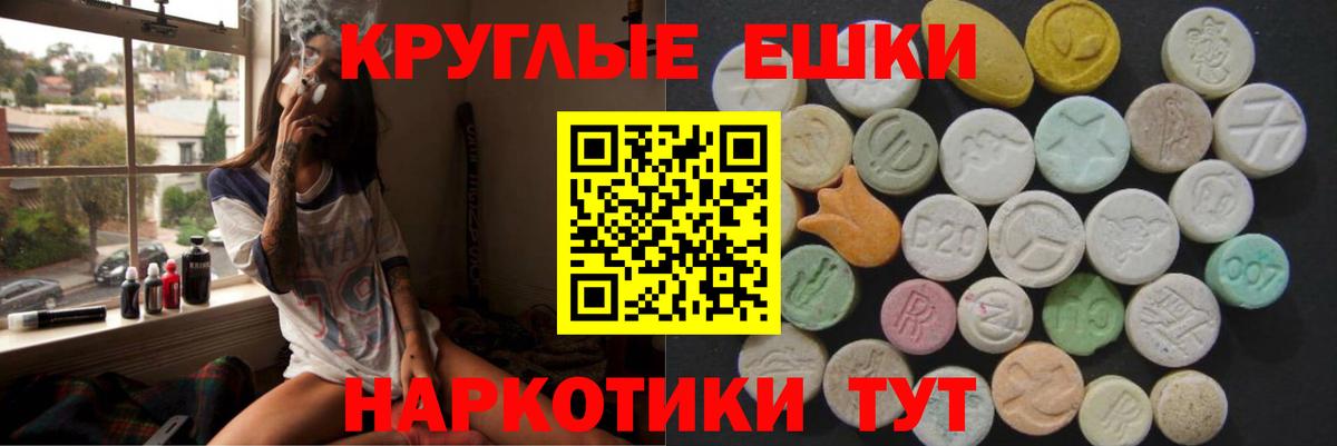 Экстази таблы Тихвин