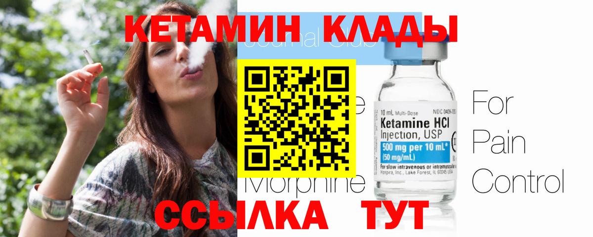 Кетамин VHQ  Кетамин VHQ  Вход с VPN  Тихвин 