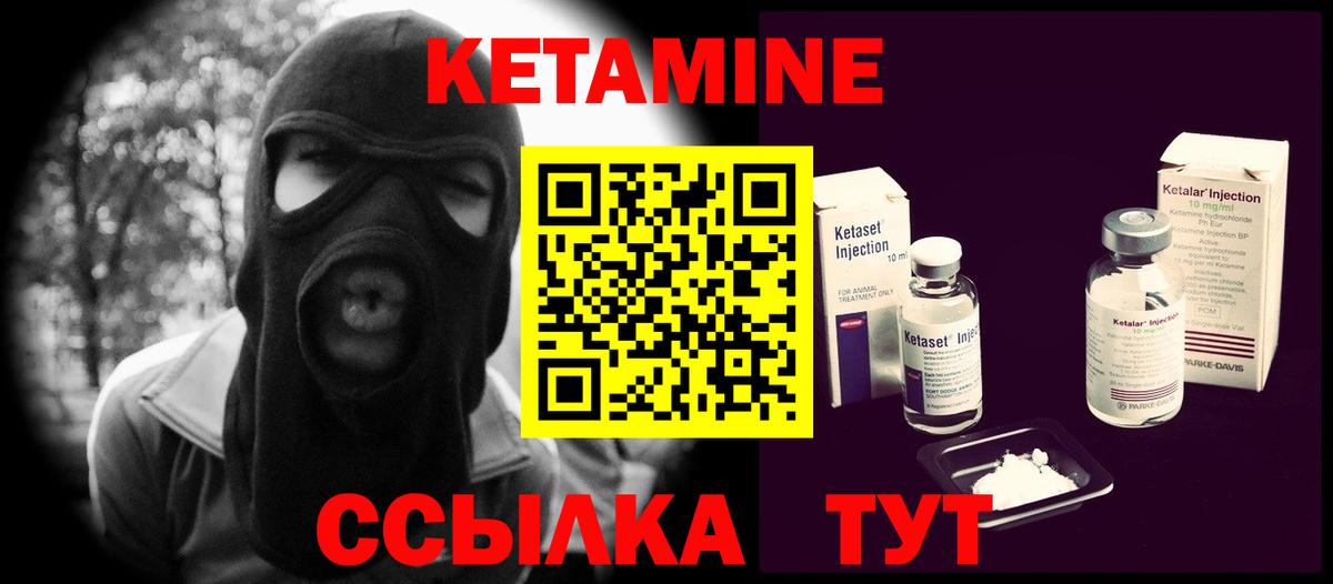 Кетамин ketamine Тихвин