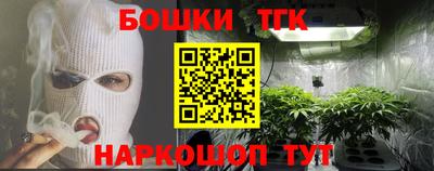 бошки Новокубанск