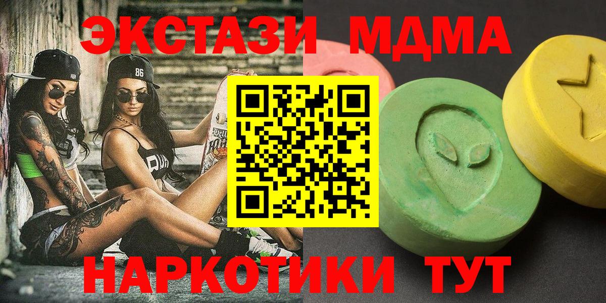 MDMA молли  МДМА  Тихвин  Вход с VPN 