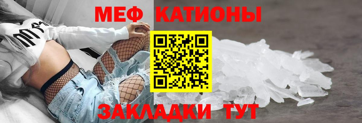 МЯУ-МЯУ  Меф  МЯУ-МЯУ mephedrone  Вход с VPN  Тихвин  Мефедрон кристаллы 