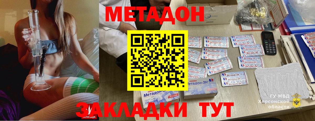 Тихвин  Метадон кристалл  Вход с VPN 