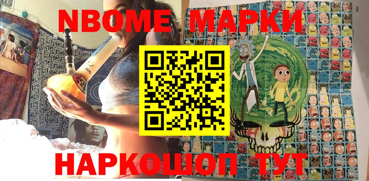 Тихвин  Марки 25I-NBOMe 1,8мг  Вход с VPN 