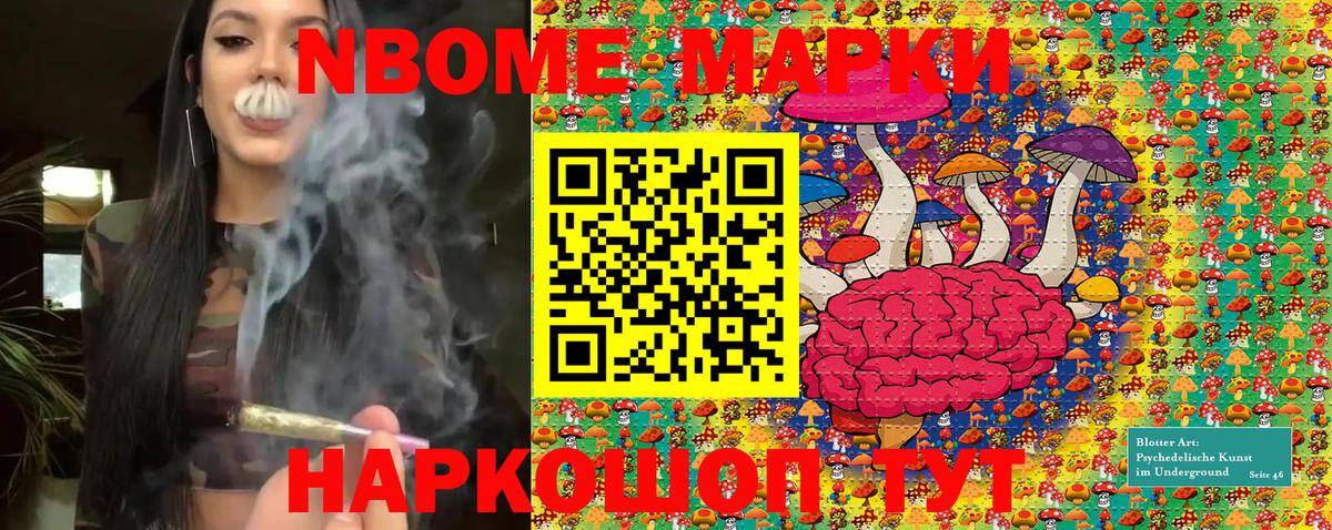 Марки N-bome 1,8мг Тихвин