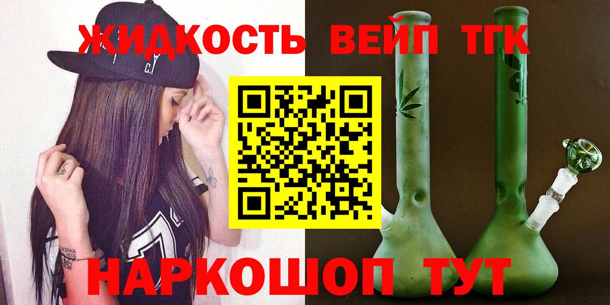 Тихвин  как найти наркотики  Вход с VPN  Дистиллят ТГК концентрат 